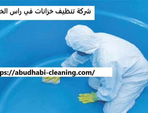 شركة تنظيف خزانات في راس الخيمة |0568208682