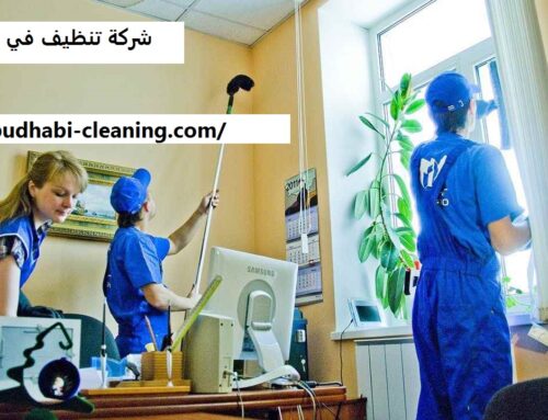 شركة تنظيف في راس الخيمة |0568208682| بيت الورود