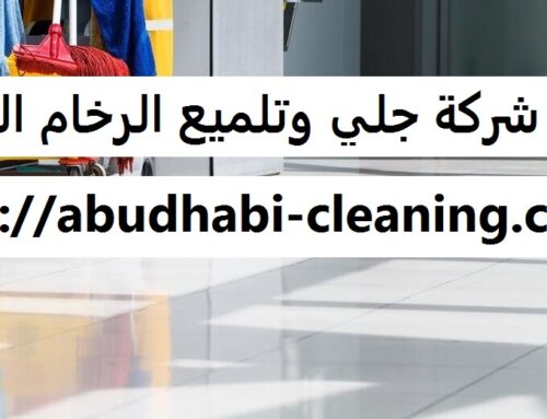 شركة جلي وتلميع الرخام الشارقة |0568208682| بيت الورود