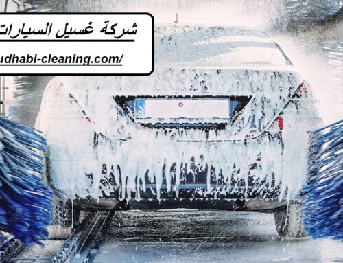 شركة غسيل السيارات في دبي |0568208682