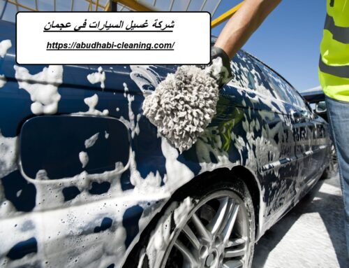 شركة غسيل السيارات في عجمان |0568208682| تطهير وتنظيف